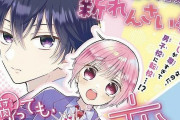 【画像】りぼん、性別を隠して男子校へ転入する漫画が連載開始！！！