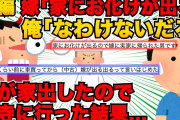 【2ch怖い】【人怖】娘が怖いという吐露【ヒトコワ】【聞き流し】【作業用】