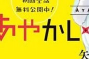 【画像】矢吹健太郎さん画力が上がる