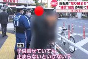 【悲報】まんさん「えっ？子供乗せていても交差点で一時停止しなきゃいけないんですか？ｗ」