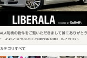 【画像】プリウスと同じ値段で買える中古車ｗｗｗｗ