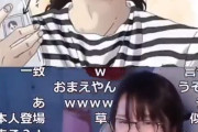 【動画】女さん「えまってこれあたしじゃん！！」