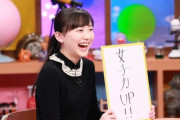 芦田愛菜「女子力アップのため鍛えたい」「腹筋に縦線が入るくらいバキバキにしたい」