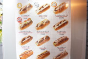 【画像】東京のホットドッグ、美味そうと話題にｗｗｗｗ