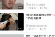 【絶望】中国『ボーイズラブ』などを不良文化として"断固排除"要請！！！！！！