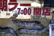 男女とも青森の肥満率がトップ！！   青森県に肥満が多いのは幼少期からのデカ盛りのせい？  ／ ライザップの肥満調査