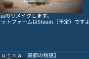 【悲報】最近のなんJ民、フリゲを知らない……