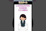 【2ch面白】好きな子からの告白メール【2chショート】#Shorts