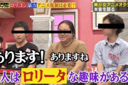 テレビ「犯人はアニメに強い関心を持っており...」ワイ「...チッ」←いるか？その情報？