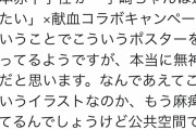 表現の不自由展絶賛の女性弁護士さん、とんでもないダブスタを披露ｗｗｗｗ