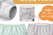 【画像】女子小学生に人気の下着ランキングがコチラ