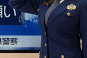 【画像】巨乳女性警官、お●ぱいがデカすぎｗｗｗｗ（推定Gカップ）