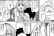 【ﾁﾝﾋﾞﾝ神】教え子にゴム?セックスねだられた先生