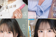 新人AV女優さん、顔が同じになる😭