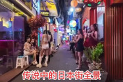 【動画】ベトナムの日本人街、ドスケベすぎる