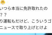 【動画】高速道路、絶対抜かせないマンがヤバイｗｗｗｗｗｗｗｗｗｗｗｗｗｗｗｗｗｗｗ