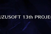 ゆずソフト新作、ガールズバンド物で発表
