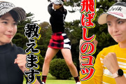 ゴルフ「球が200mも飛びます！楽しいです！激しい運動要りません！」←お前らがこの遊びを無視する理由