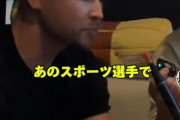 メンズコーチ「スポーツ選手でブサイクな人ってあんまいないんだよね、だからお前ら鍛えろって」