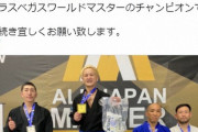 ガリチュウ福島　全日本マスター柔術選手権で優勝「本当に死ぬかと」　27年ぶり体重73キロ台で話題に