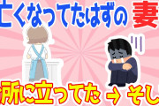 【2ch泣ける話スレ】台所で妻の背中を見た時、すでに妻は亡くなってた
