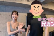 【朗報】瀬戸環奈（セトカン）のYouTubeに兄（兄カン）登場ｗｗｗｗｗ