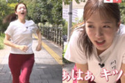 oha4コレミテ刈川くるみアナがTシャツジャージ姿でダッシュして乳揺れ