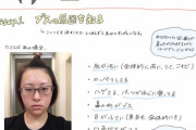 【画像】まんさん「ブスでも普通レベルになる方法教えます！」→女子達の心を掴み70000いいねｗｗｗｗｗｗｗｗｗｗ