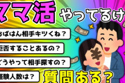 【2ch馴れ初め】幼馴染で学校一の美少女が陰キャでモテない俺にずっと想いを寄せてたと知った結果…【伝説のスレ】