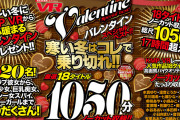 【VR】KMP VR バレンタイン スペシャルベスト！！ 寒い冬はコレで乗り切れ！！ 厳選18タイトル1050分ノーカット収録！！