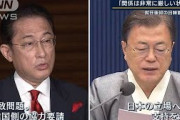「日韓関係は非常に厳しい状況」日韓首脳電話会談(2021年10月15日)