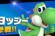 【朗報】ヨッシーの鳴き声「でってう」を考え出した人、見つかる