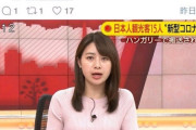 女さん「日本で咳したらコロナだと疑われるけどハンガリーでは疑われない」→ハンガリーで感染