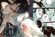 エロ漫画『金魚の屍骸は沼の底(コミック)』をrawやhitomiを使わずに無料で読む方法│parasite garden