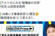 【悲報】あの車椅子クレーマー、abemaに出演決定！！！