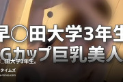 さの𝕏𝕏𝕏𝕏𝕏𝕏の動画・【早◯田大学3年生。真面目で頭良くてたぬき顔で、さらにまさかのGカップ巨乳。彼女の人生初ハメ撮りを完全顔出しで公開します...