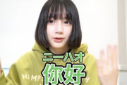 【画像】ワイ、とんでもなくかわいい女YouTuberを発見してしまうｗｗｗｗ