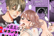 エロ漫画『ドライな彼氏の×××なホンネをあばく夜』をrawやhitomiを使わずに無料で読む方法│ホワイトローズガーデン