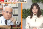 【画像】深層NEWSの笹崎里菜アナのおっぱいデッケエ