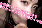 【エロ動画 素人】 中出しOK!!! こんな怖いぐらいの美人でも普通にセクロスして普通にイキ狂う