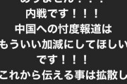 「不審死2000人、多数の全裸遺体」香港の実情がヤバすぎると話題に