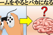 【悲報】eスポーツ、やればやるほど脳が萎縮し正常な判断力を失ってしまうと判明…