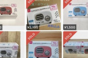 【悲報】ダイソーの商品が転売されてしまう