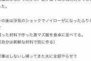 【恐怖の復讐】浮気夫の妻が怖すぎるんだが・・・・