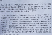 【悲報】フェミ「キモオタがこんな"不気味なツイート"をしてます！！これでもアニメを許せますか！？（威圧）」