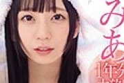 【エロ板まとめ】  『七沢みあ』ちゃんとかいうAV女優…日本一ぐうかわなアイドル過ぎる、、