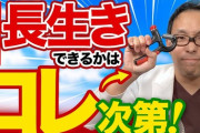 握力トレーニング(寿命伸びます、寝ながらできます、ゴツくなりません、低コストです)←これ
