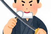 「日本刀は片手で振れない！！（断言」← これｗｗｗｗｗｗ