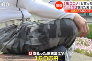 愛知のおっさん、すれ違いざまに「俺コロナ」　捕まらないギリギリを楽しむ