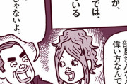 縦漫画・若い女の子に敬語禁止でタメ口を使われるのも楽しい